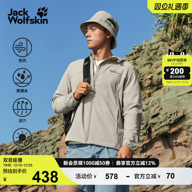 狼爪氧气防晒弹力透汽款