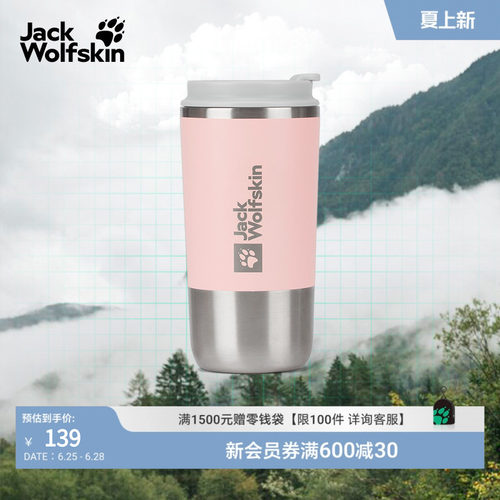 狼爪多用保温咖啡杯茶水杯480ml