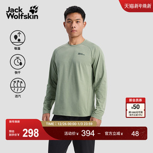 JackWolfskin狼爪新款 T恤5824121 NARROW男女户外徒步吸湿速干长袖