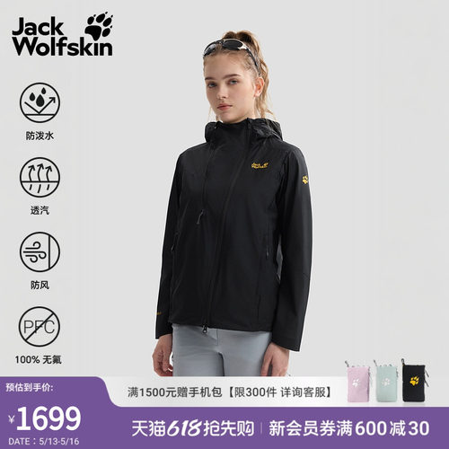 JackWolfskin狼爪26春夏新款女NEW PEAK HIKE 3L JKT山径防风夹克