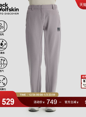 JackWolfskin狼爪新款BIKE COMMUTE女士骑行防风透汽长裤A62229