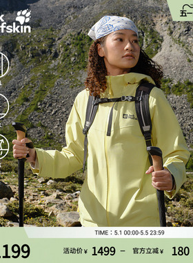 JackWolfskin狼爪春夏新款HIGHEST PEAK女款防风防水冲锋衣A65370