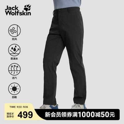 狼爪男士夏日休闲软壳裤