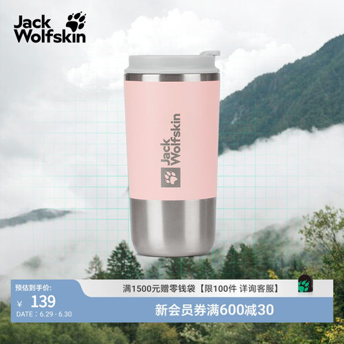 狼爪多用保温咖啡杯茶水杯480ml