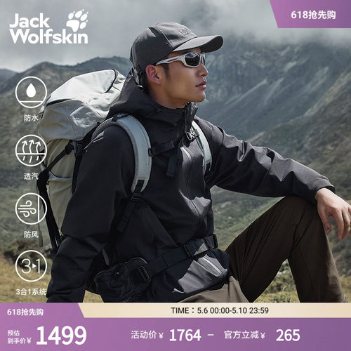 狼爪男士户外防风防水鹅绒三合一