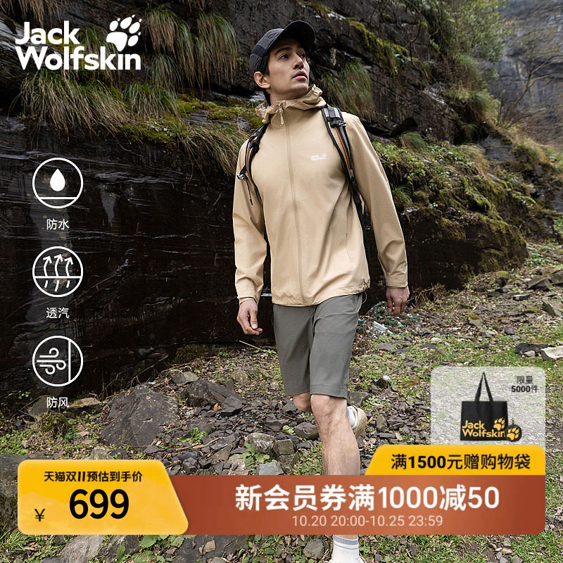 JackWolfskin狼爪26新款户外徒步冲锋衣男士防水防风夹克A65807A