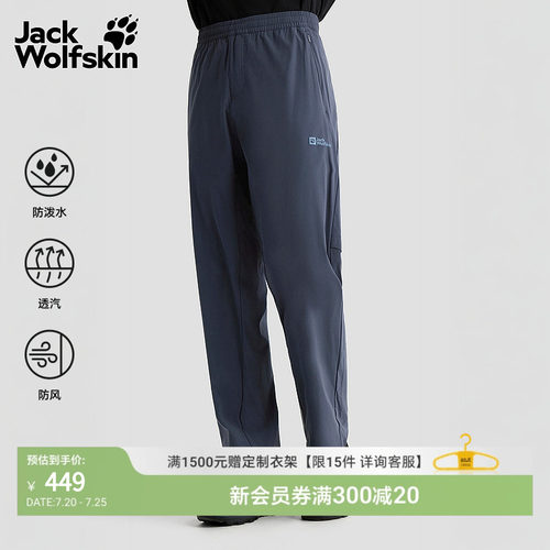 狼爪男长裤防风防泼水透汽