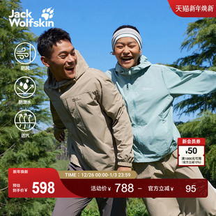JackWolfskin狼爪新款 户外防泼水防风透汽夹克A63712 KRAJA男女款