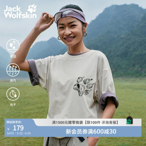 狼爪情侣速干森林印花T恤
