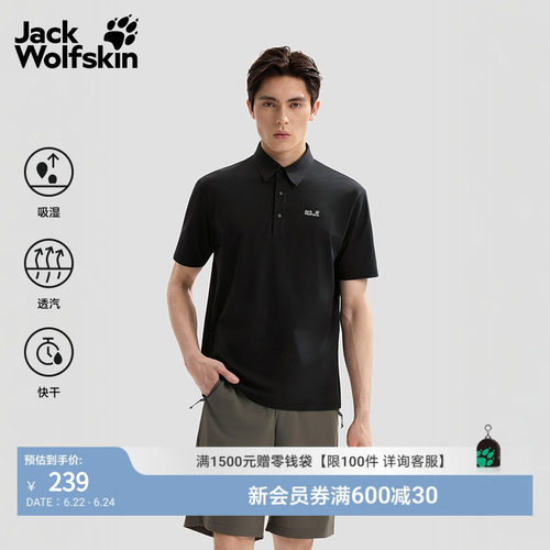狼爪男士速干氧气Polo