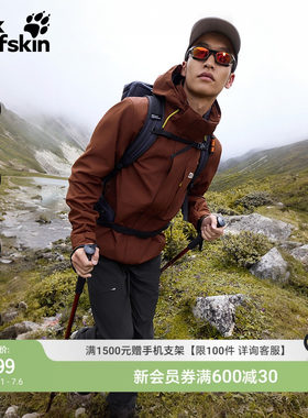 狼爪男士防水软壳三合一冲锋衣