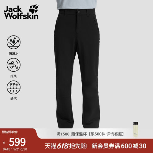 JackWolfskin狼爪26春夏新款ACTIVATE户外休闲长裤男高弹力A66646