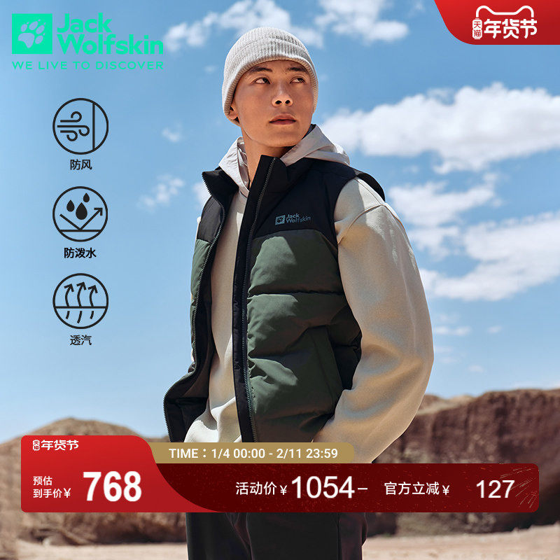 JackWolfskin德国狼爪新款FROZEN情侣款550蓬羽