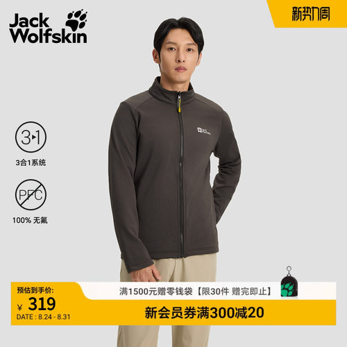 狼爪男款户外抑味保暖抓绒夹克