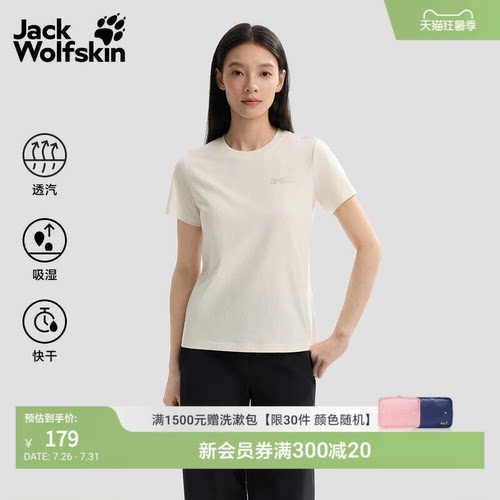 狼爪女士户外速干短袖T恤