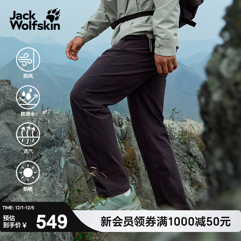 狼爪男士弹力梭织徒步软壳裤户外