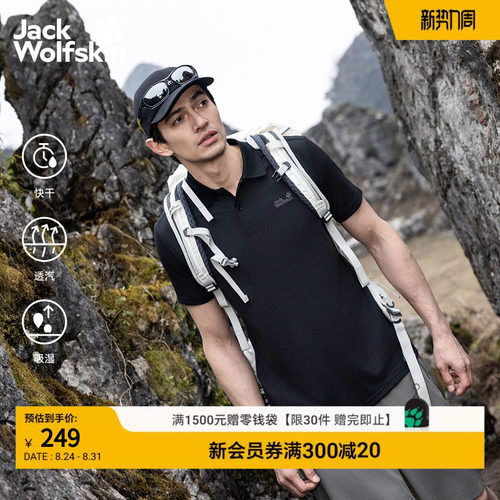 狼爪26夏季男士户外短袖Polo衫