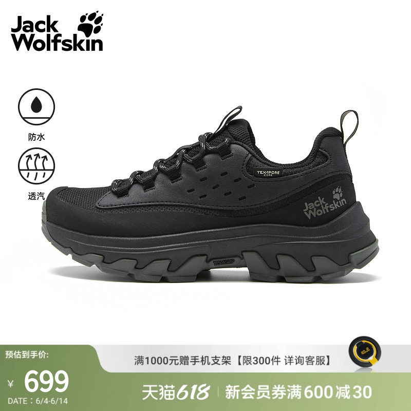 JackWolfskin狼爪26春夏新款THRU HIKE防水防滑徒步女鞋A65575