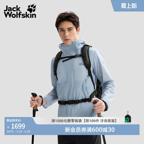 JackWolfskin狼爪26春夏新款男山径防风夹克A67124