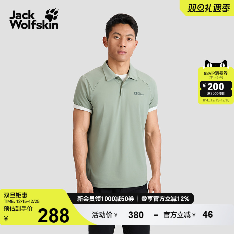 狼爪男士轻量抑味POLO衫