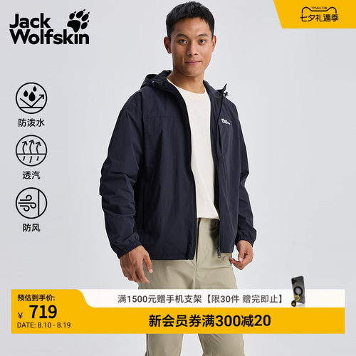 狼爪男款防泼水防风夹克