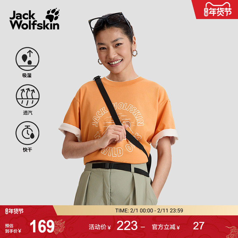 JackWolfskin狼爪新款TRAVEL情侣户外亲肤速干印花