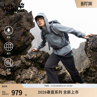 JackWolfskin狼爪26春夏新款 防水冲锋衣A63903A TRAILTIME男款