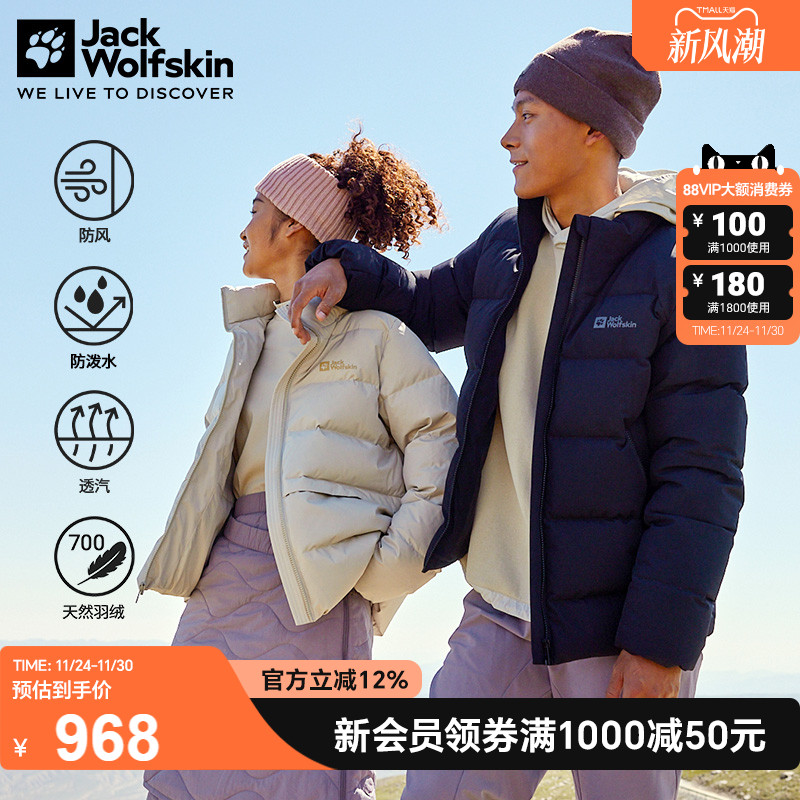 狼爪男女情侣款立领休闲羽绒服