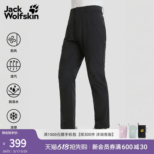 狼爪男士轻量凉感软壳裤