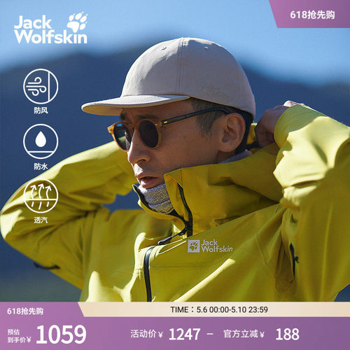 狼爪男士户外防水冲锋衣3L