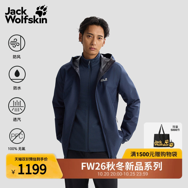 JackWolfskin狼爪26新款LITESTRIDE男士防水软壳三合一夹克A65877