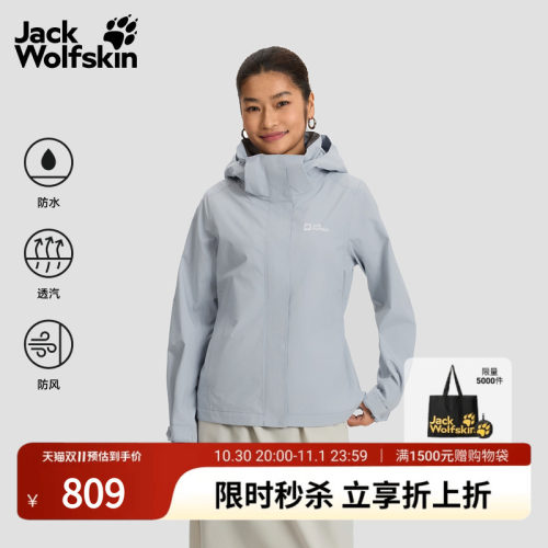 狼爪女士防风防水透汽收腰冲锋衣