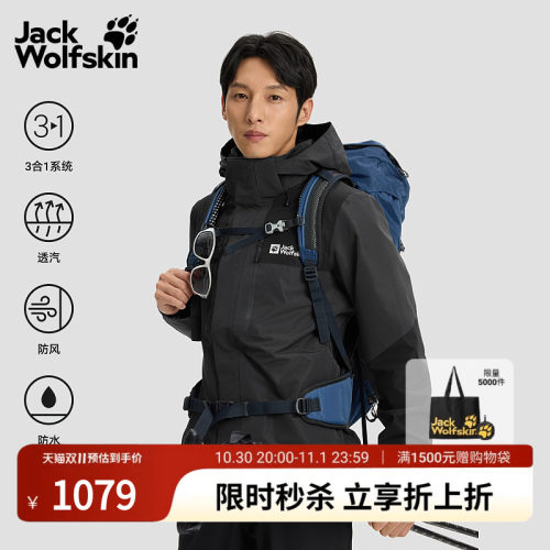 狼爪情侣户外防风防水透汽冲锋衣