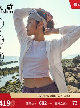 JackWolfskin狼爪新款COMO女款氧气防晒衣UPF100+轻量弹力5321065
