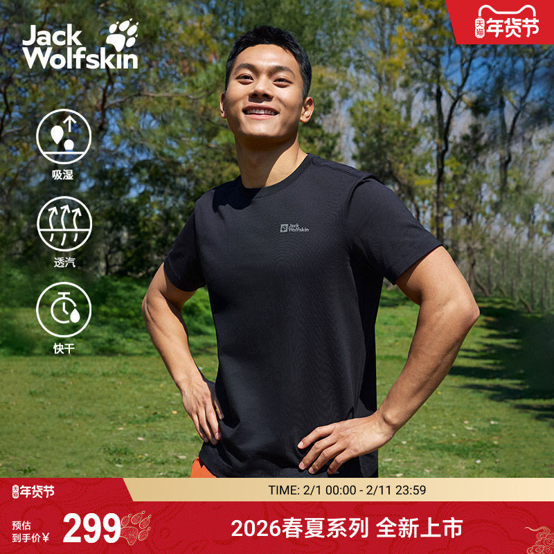 JackWolfskin德国狼爪新款ESSENTIAL情侣户外休