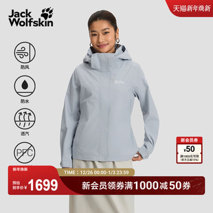 JackWolfskin狼爪25秋冬新款 KARANA女户外收腰防水冲锋衣5124041