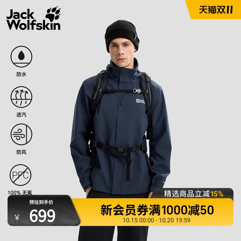 JackWolfskin狼爪26年干爽防风防水户外冲锋衣男款外套A63903A