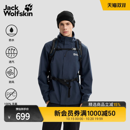 狼爪男款防风防水冲锋衣