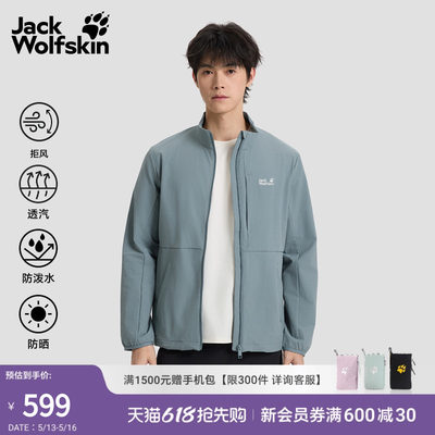 JackWolfskin狼爪春夏新款FERNWEH软壳外套男户外休闲夹克5324071