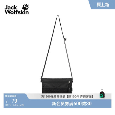 狼爪超轻量单肩斜挎小包可调户外