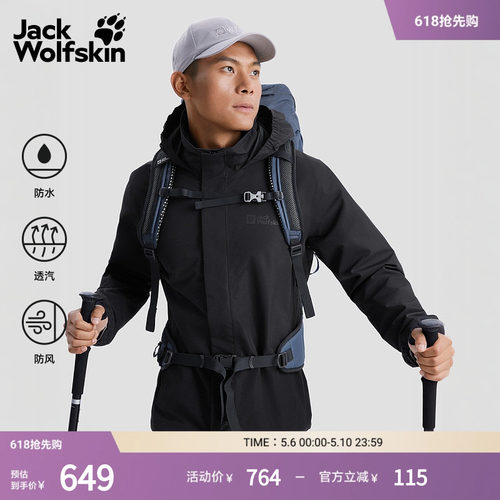 狼爪STORMY防风防水冲锋衣
