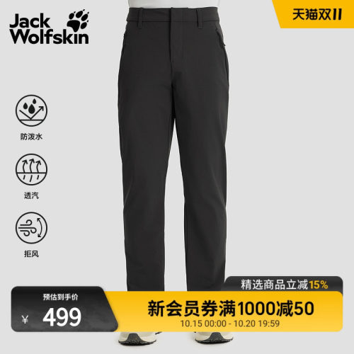 狼爪男士弹力梭织徒步软壳裤户外