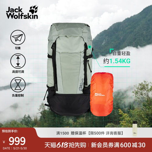 狼爪情侣轻量双肩包50L