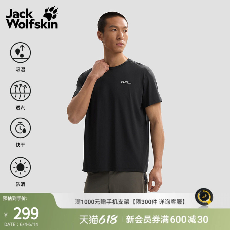 JackWolfskin狼爪26春夏新款BUCKEBERG户外速干T恤男士短袖A63742