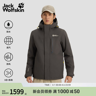 LAAX男防水软壳三合一冲锋衣5121152 JackWolfskin狼爪早春新款