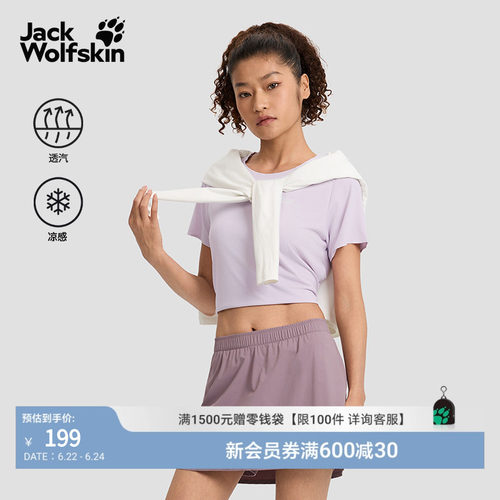 狼爪女士轻量凉感速干T恤