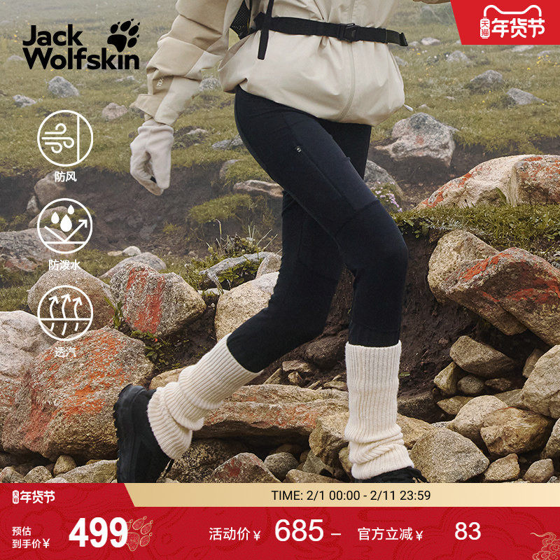 JackWolfskin狼爪25秋冬新款HIKE女弹力防风针织修