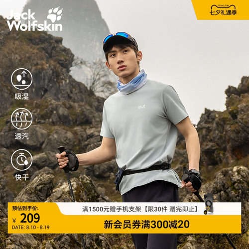 狼爪BORNBERG夏季男速干运动T恤