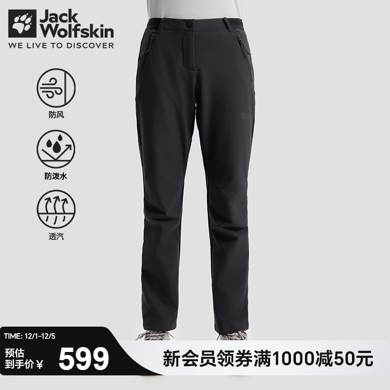 狼爪女士修身高弹软壳裤