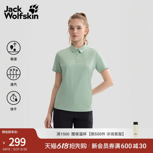 狼爪女士速干短袖POLO衫